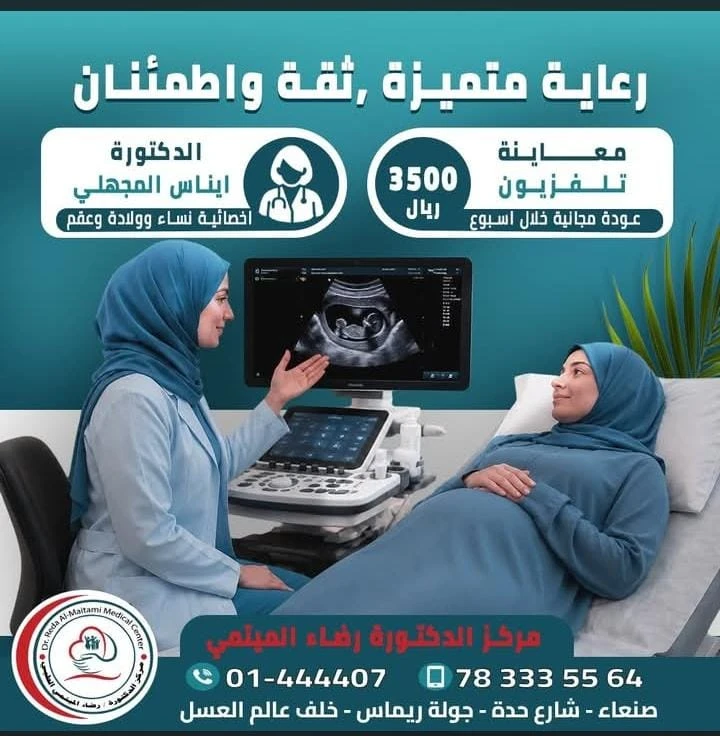 رعاية متمبزة تقة واطمئنان
